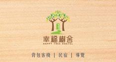 金門民宿