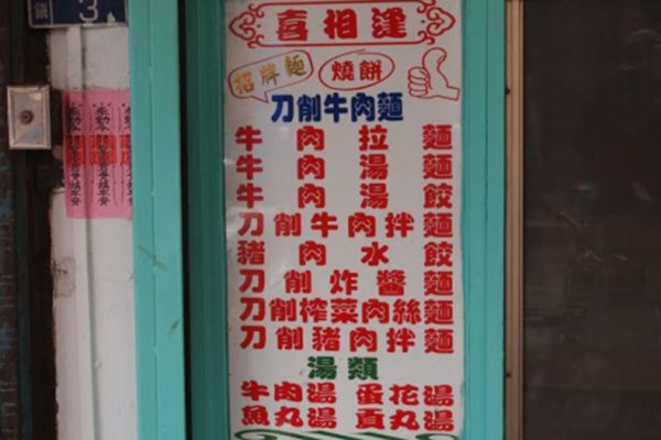 金門美食推薦