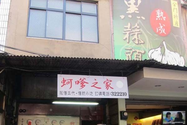 金門美食,金門名產