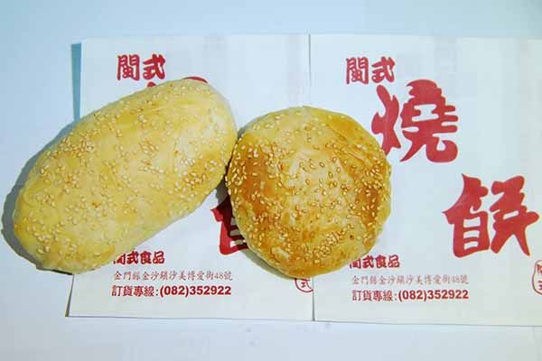 金門餐廳