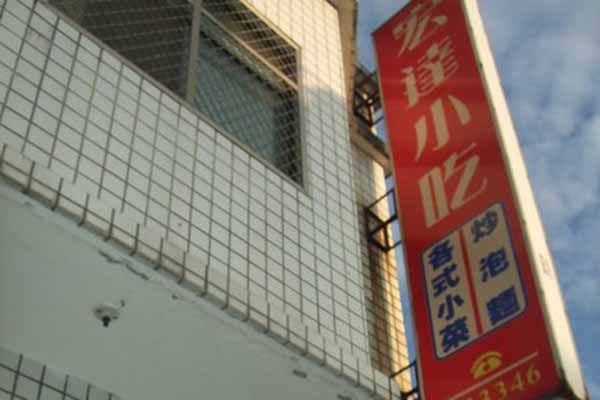 金門美食店家
