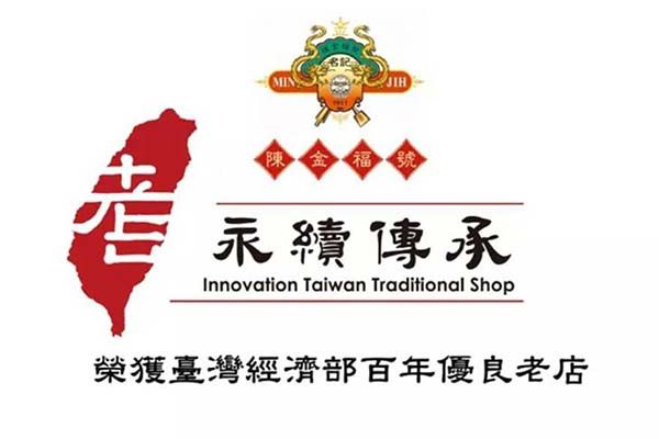 金門美食店家