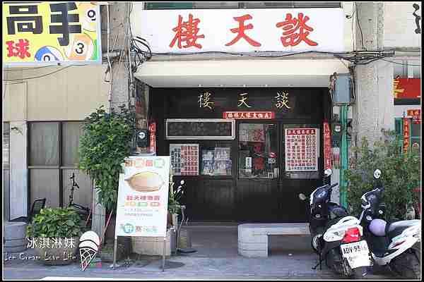 金門美食店家