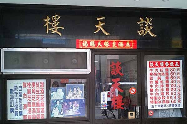 金門美食店家
