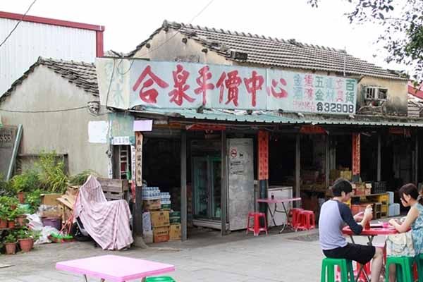 金門美食店家