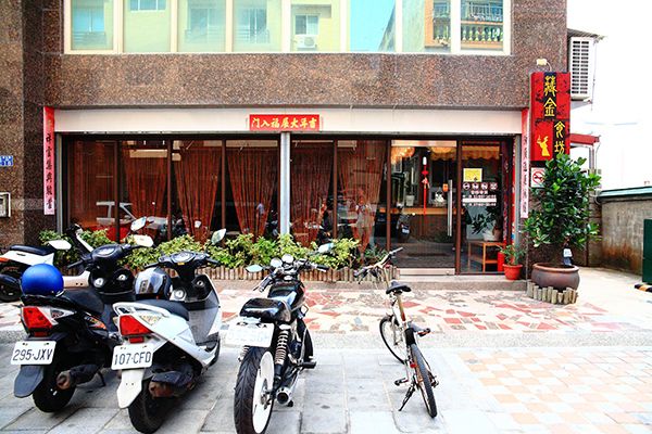 金門美食店家