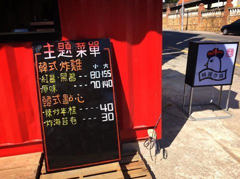 金門餐廳